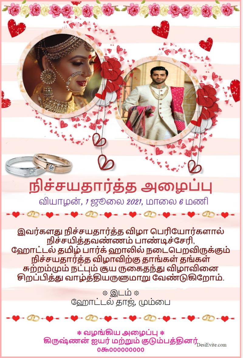 Tamil Engagement Ring Ceremony Valentine Theme Card